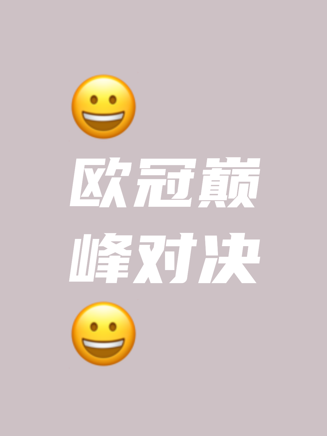 关于反败为胜首场状态出色,巴黎圣日耳曼观众沸腾!,Ming重返赛场全场沸腾不已的信息 关于反败为胜首场状态出色,巴黎圣日耳曼观众沸腾!,Ming重返赛场全场沸腾不已的信息