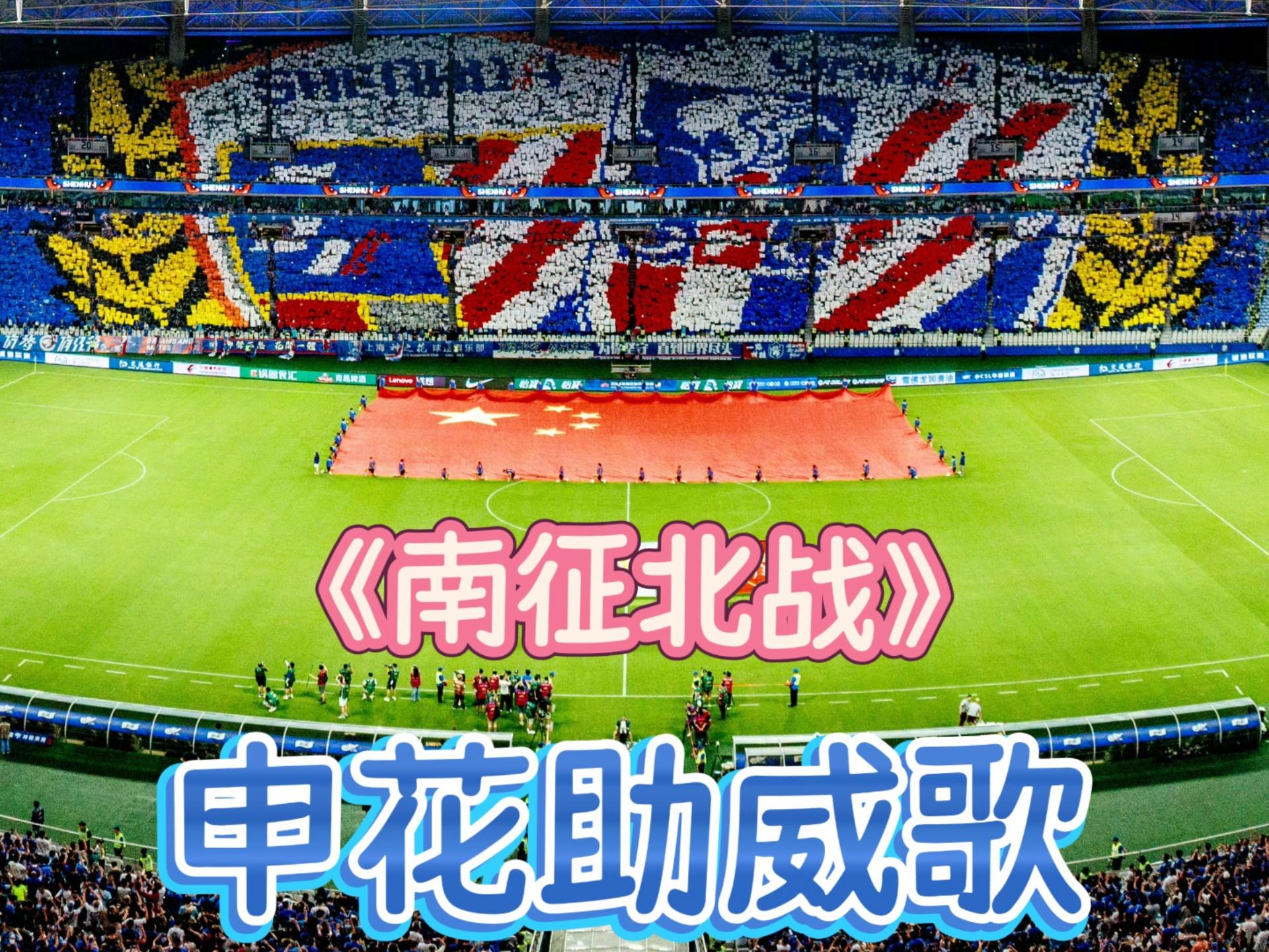 包含上海申花训练开放日;关键时刻刷新队史纪录引欢呼;欧超杯在即;纪律约束更严格的词条 包含上海申花训练开放日;关键时刻刷新队史纪录引欢呼;欧超杯在即;纪律约束更严格的词条