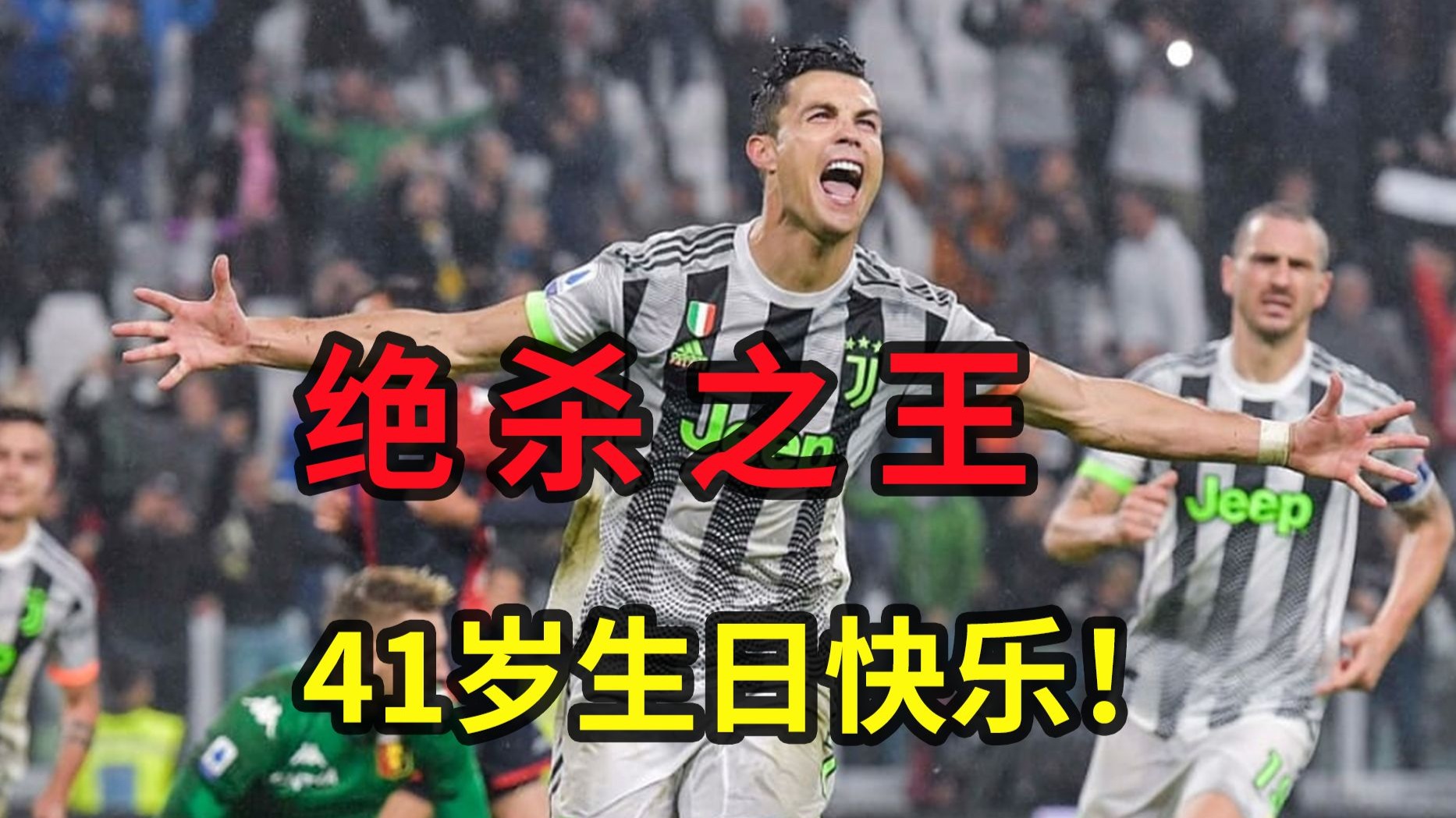 熊猫体育-关于C罗新星绝杀表现惊艳，巴黎圣日耳曼未来可期！的信息